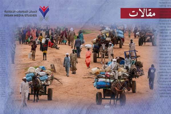 الأزمة السودانية.. قضية مظلومة إعلاميًا!